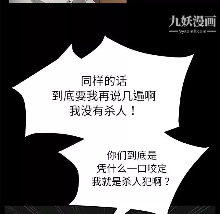 賣身契約第34話