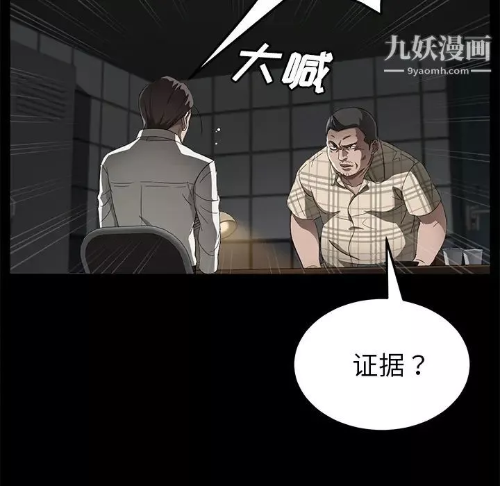 賣身契約第34話