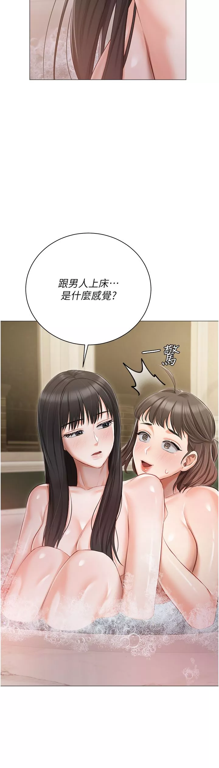 私宅女主人第17話-寂寞難耐的夜晚