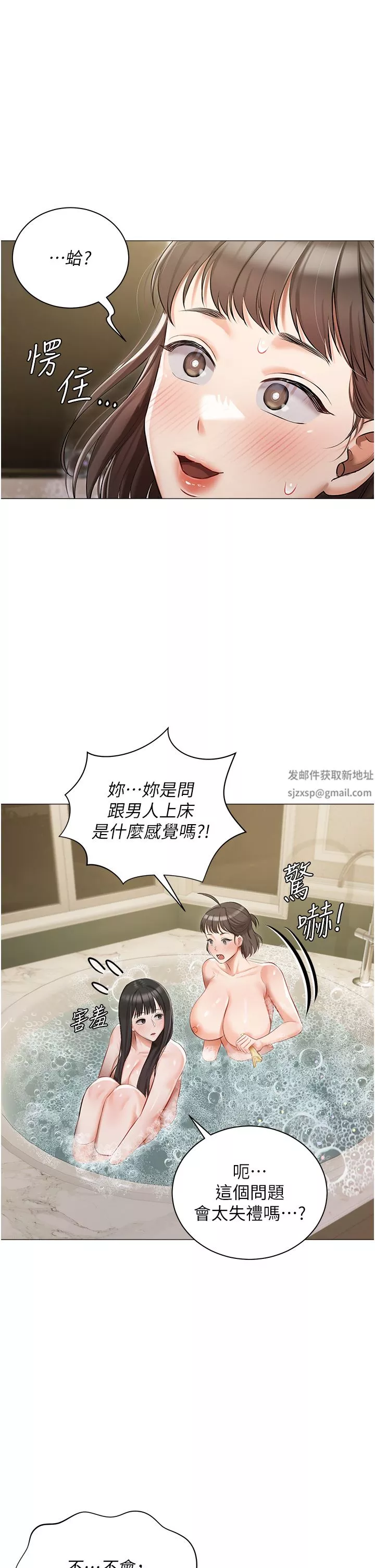 私宅女主人-第17话-寂寞难耐的夜晚 - 图片 5