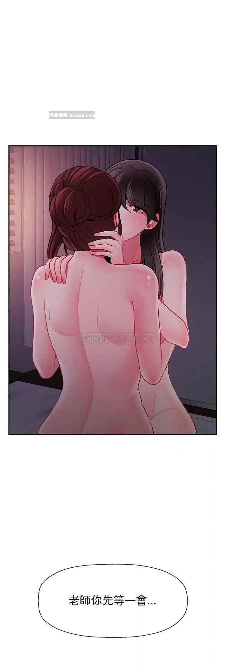 坏老师第48话-无法挽回的选择