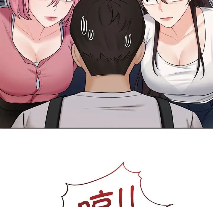 不当朋友当恋人第19话