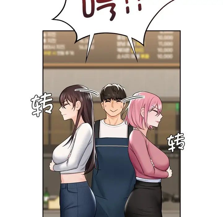 不当朋友当恋人第19話