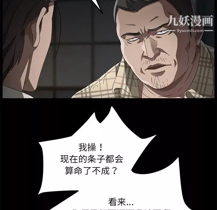 卖身契约-第34话 - 图片 18