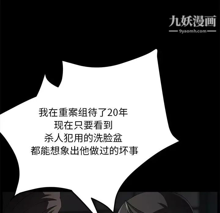 賣身契約第34話