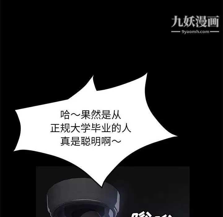 賣身契約第34話