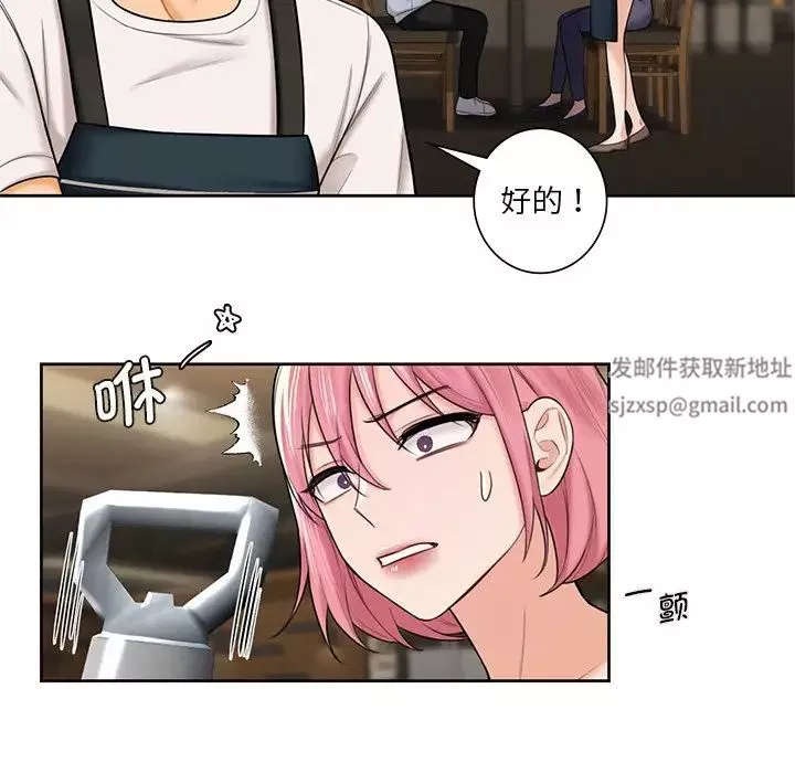 不当朋友当恋人第19話