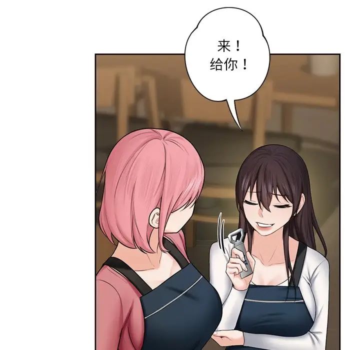 不当朋友当恋人第19话