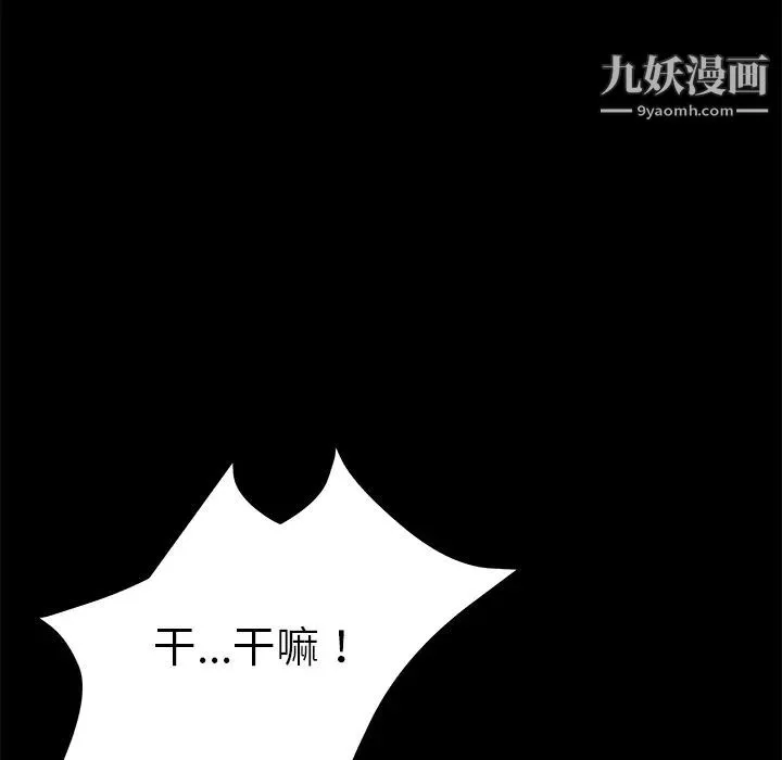 卖身契约-第34话 - 图片 27