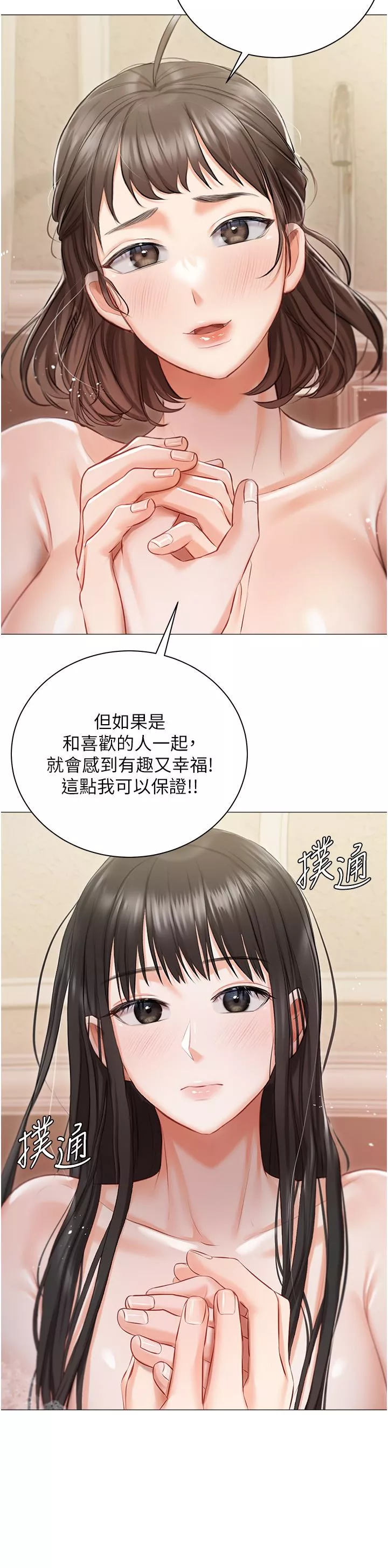 私宅女主人第17話-寂寞難耐的夜晚