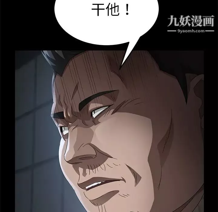 卖身契约-第34话 - 图片 30