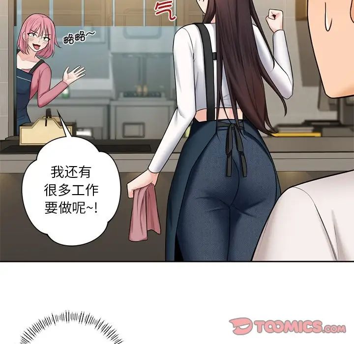 不当朋友当恋人第19话