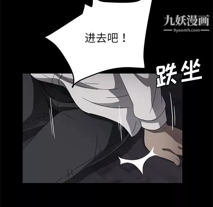 卖身契约-第34话 - 图片 34