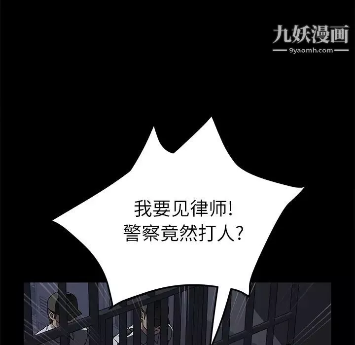 卖身契约-第34话 - 图片 35