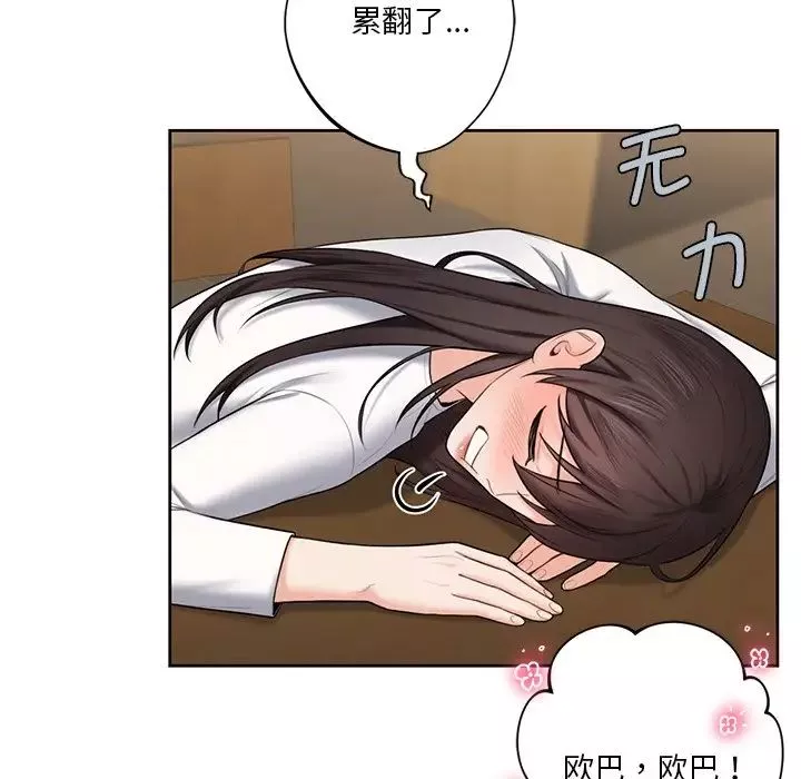 不当朋友当恋人第19話