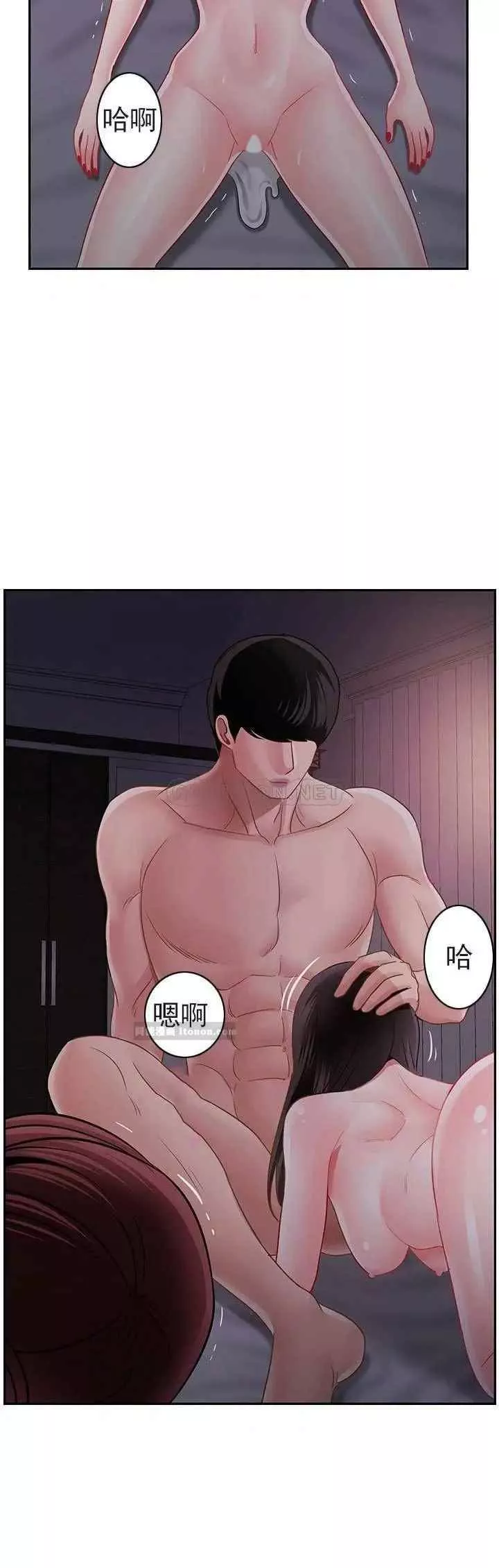 壞老師第48話-無法挽回的選擇