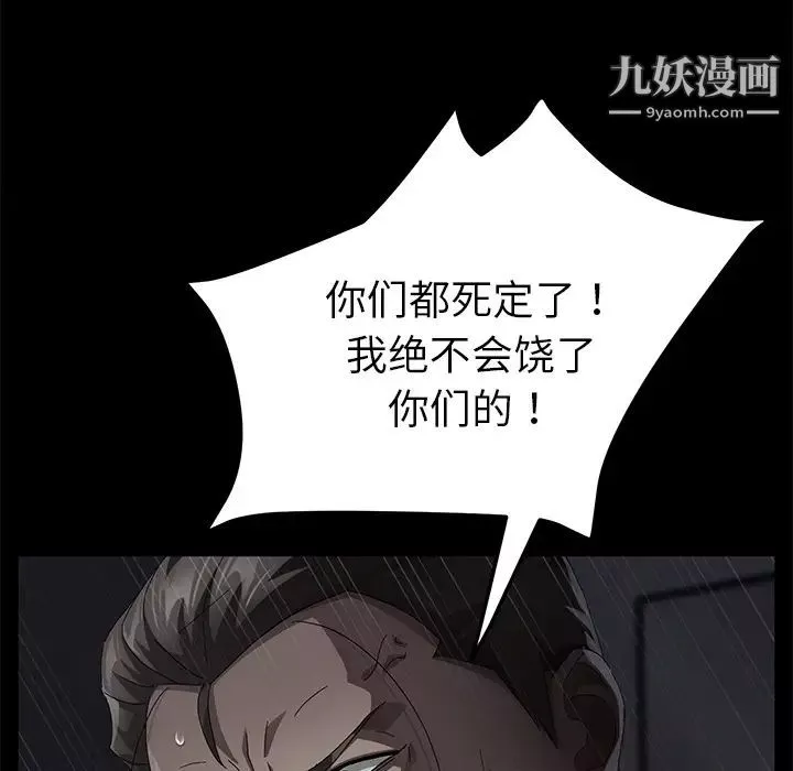 卖身契约-第34话 - 图片 37