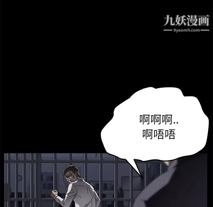 賣身契約第34話