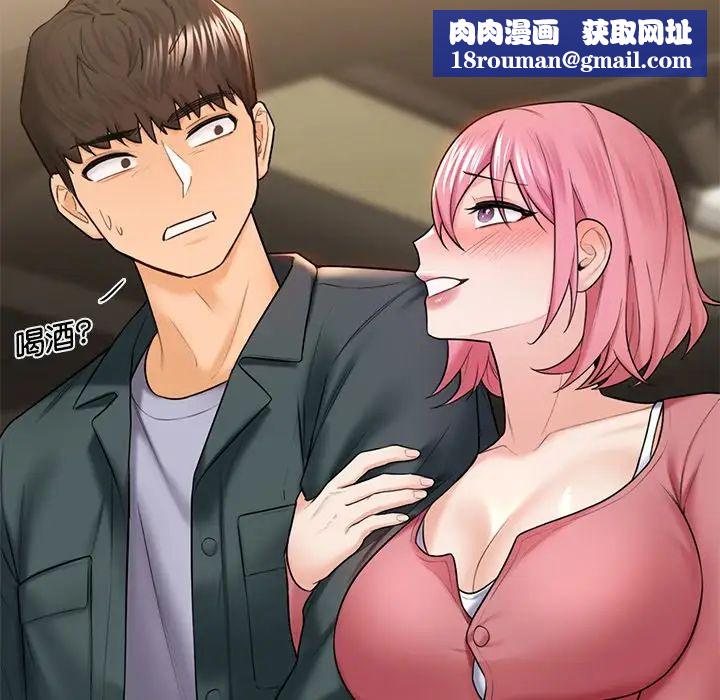 不当朋友当恋人第19话