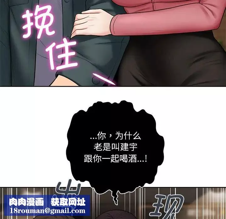 不当朋友当恋人第19話