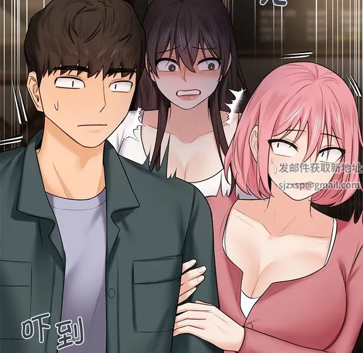 不当朋友当恋人第19話