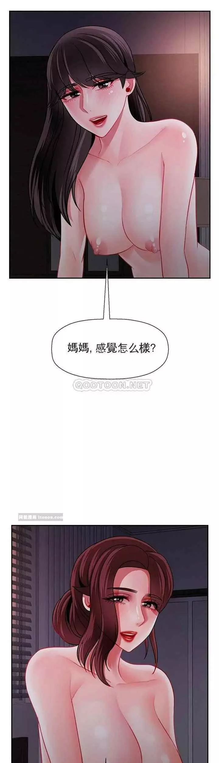 坏老师-第48话-无法挽回的选择 - 图片 55