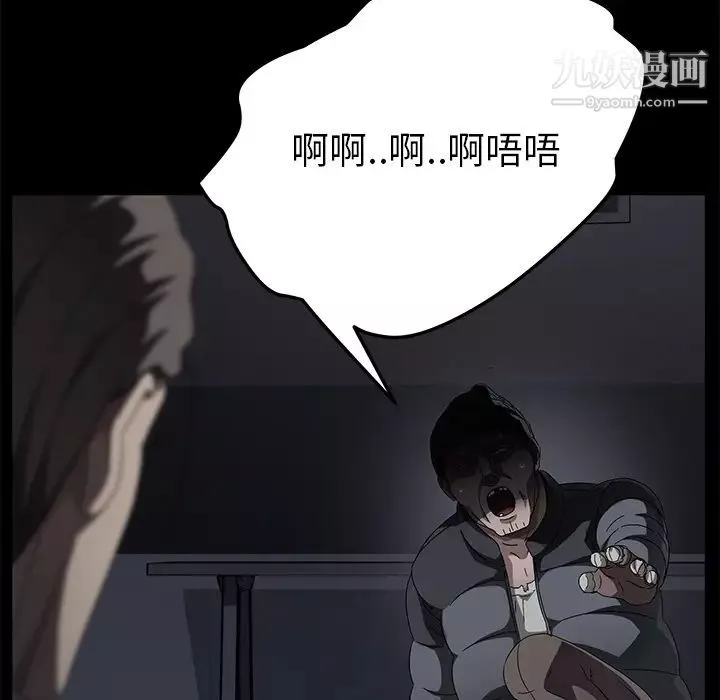 卖身契约-第34话 - 图片 41