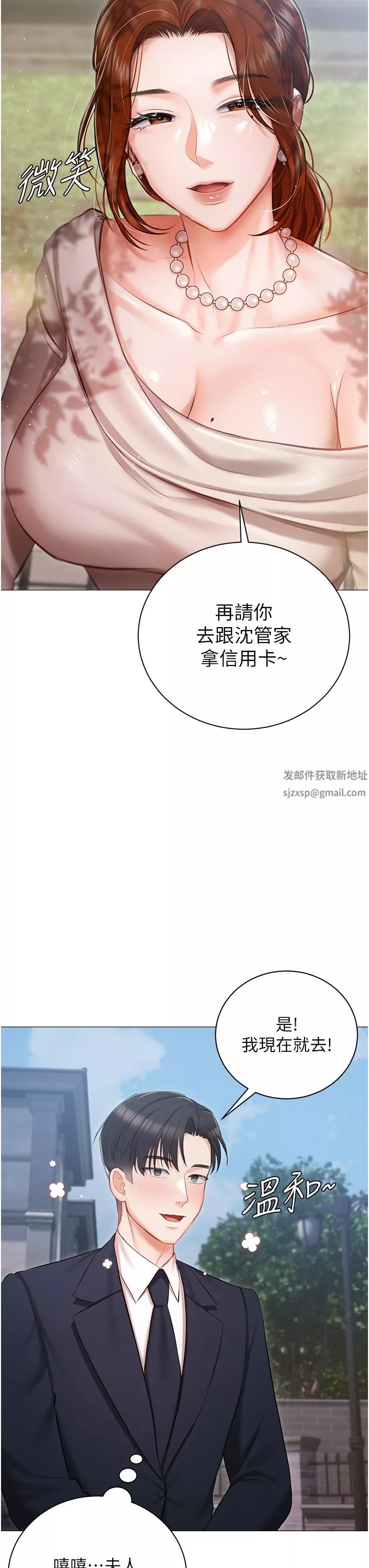 私宅女主人第17話-寂寞難耐的夜晚
