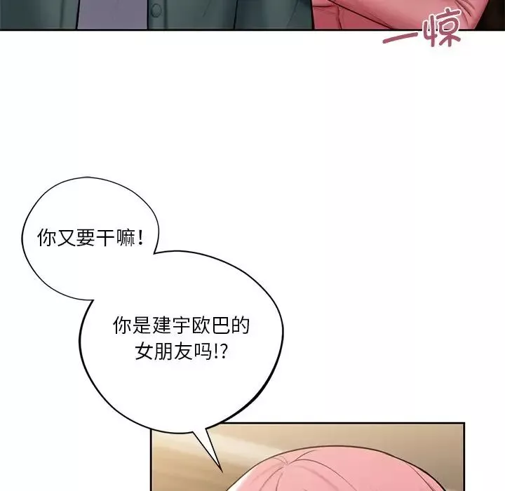 不当朋友当恋人-第19话 - 图片 54