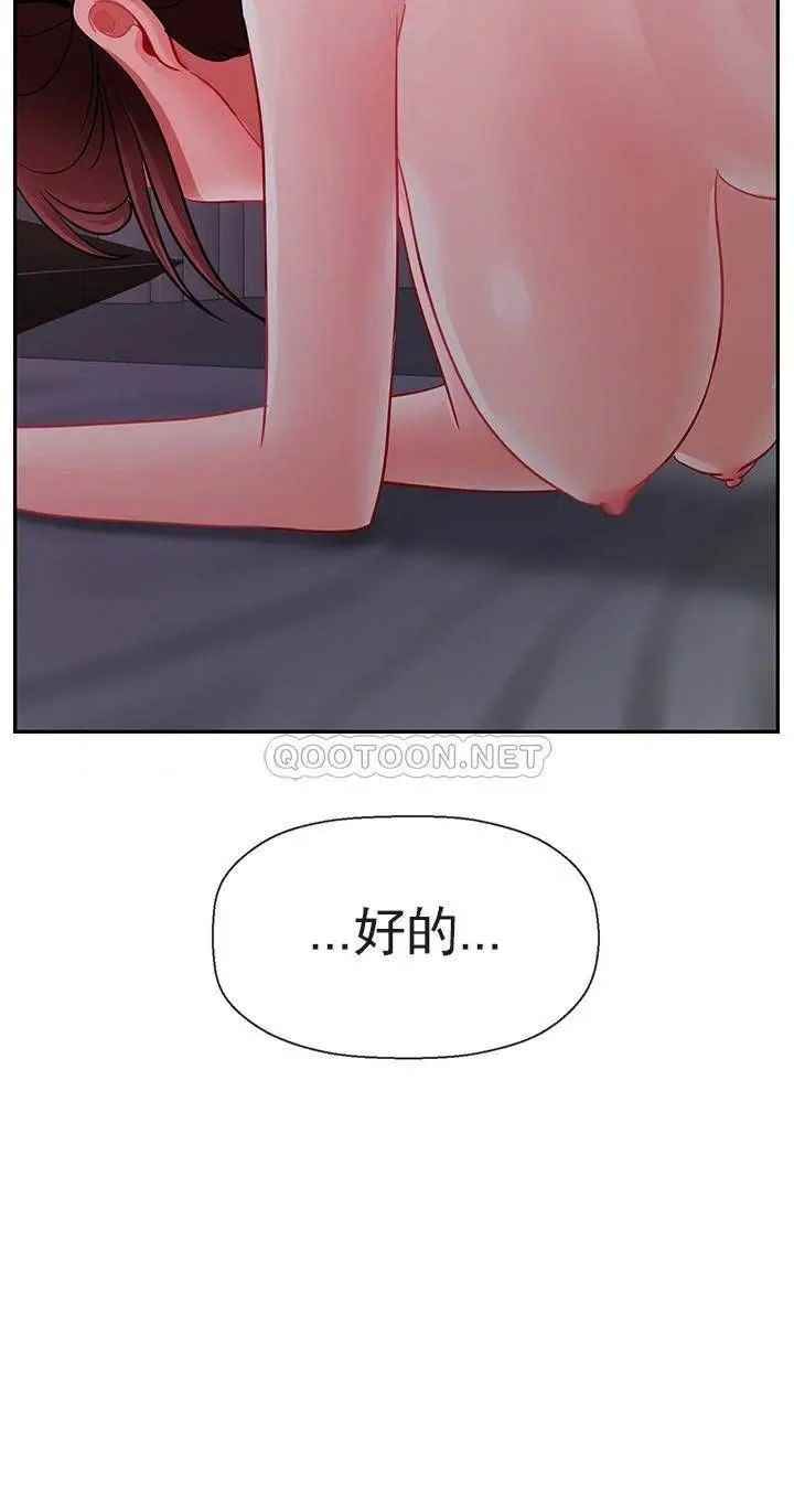 壞老師第48話-無法挽回的選擇