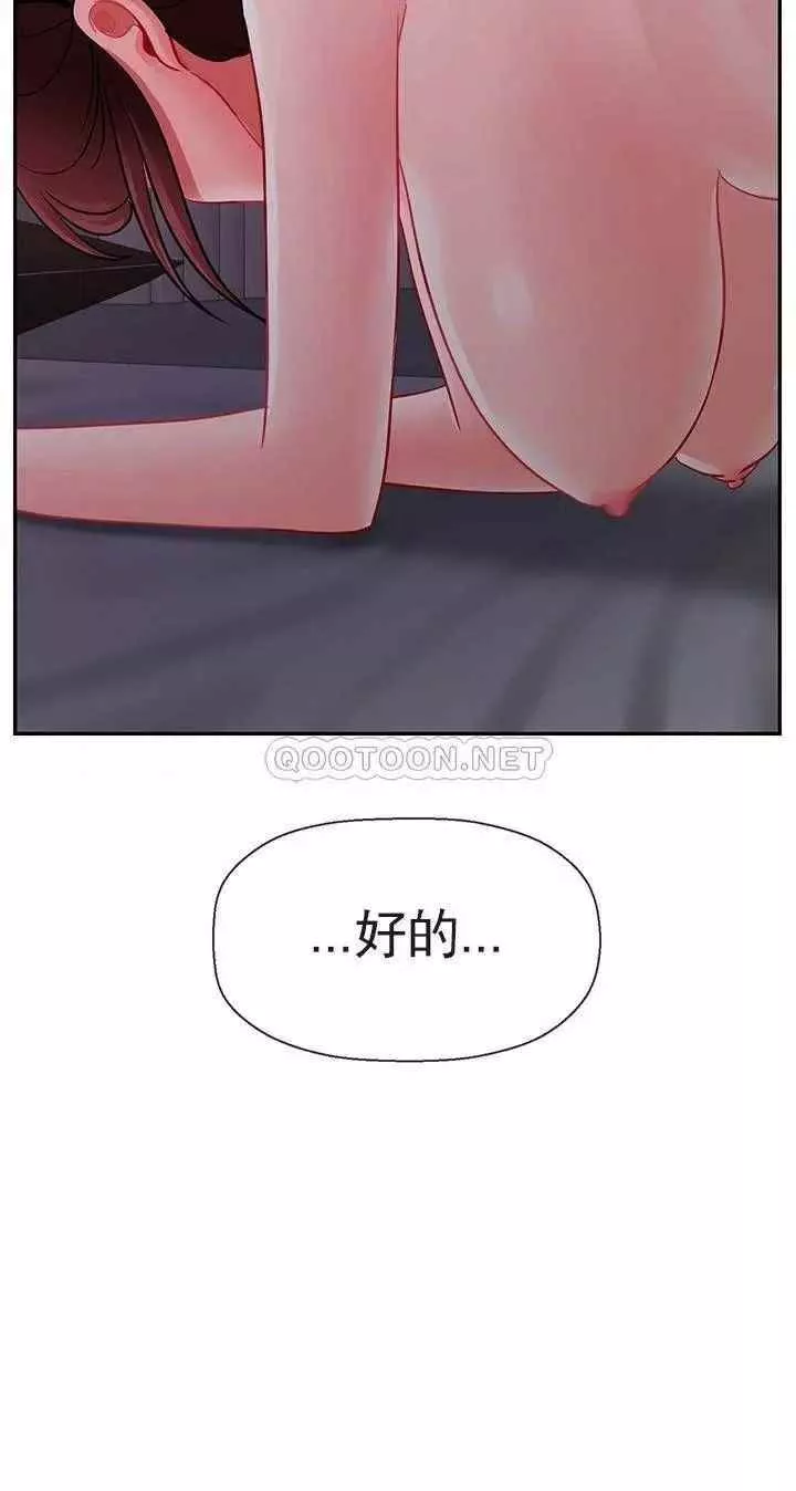 壞老師第48話-無法挽回的選擇