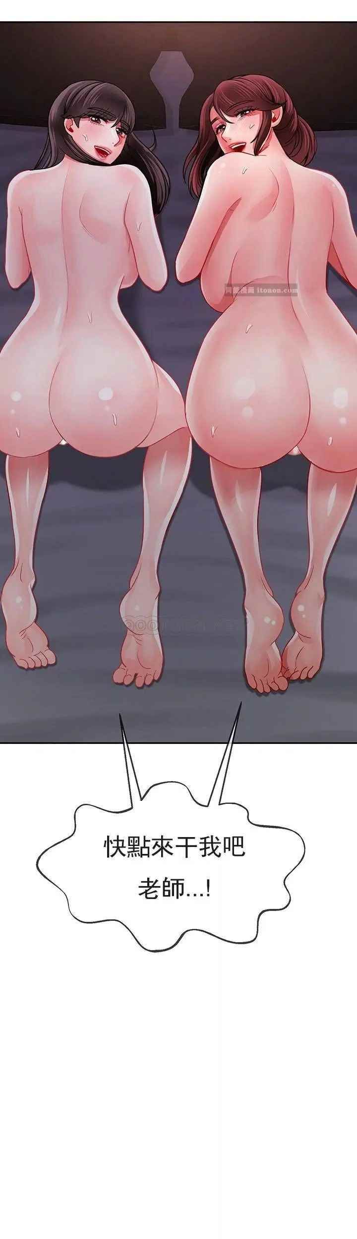 坏老师第48话-无法挽回的选择