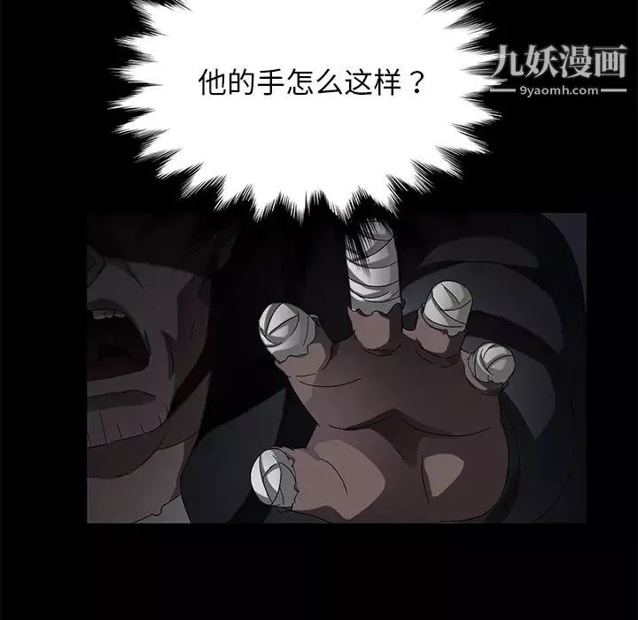 卖身契约-第34话 - 图片 47