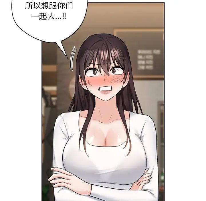 不当朋友当恋人第19话