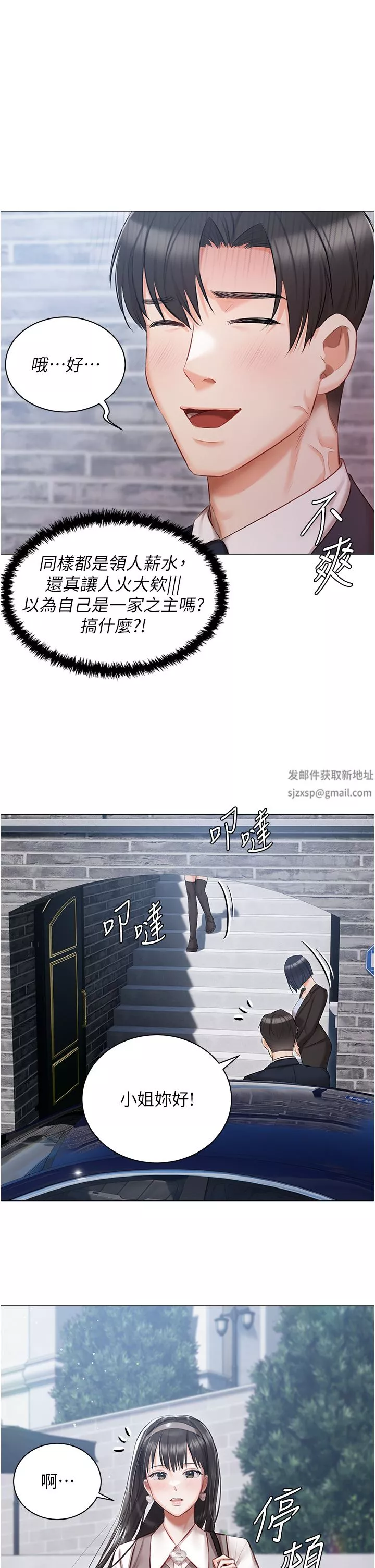 私宅女主人第17話-寂寞難耐的夜晚