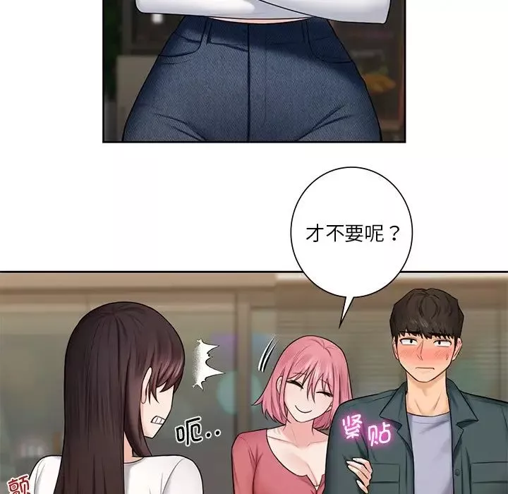 不当朋友当恋人第19話