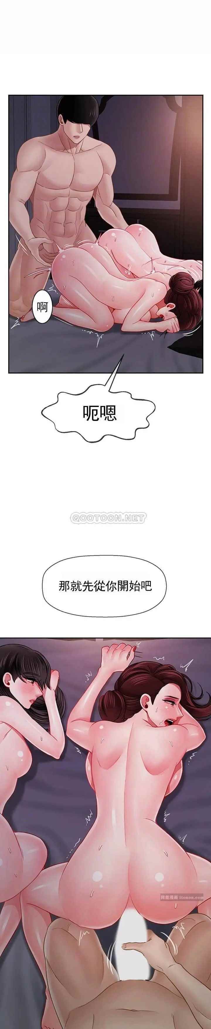 坏老师第49话-隐藏着真正状态的教授？