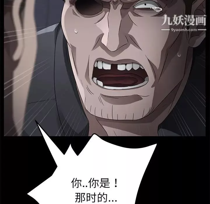 賣身契約第34話