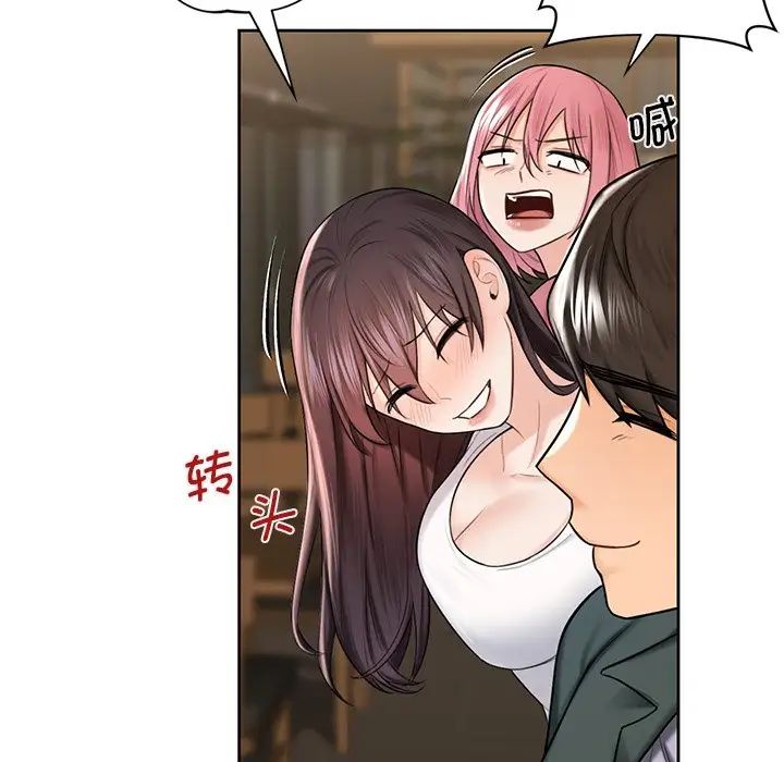 不当朋友当恋人第19话