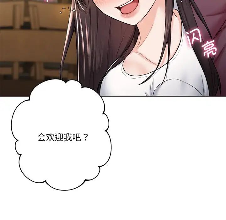 不当朋友当恋人第19话