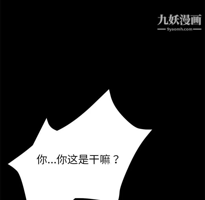 卖身契约第34话