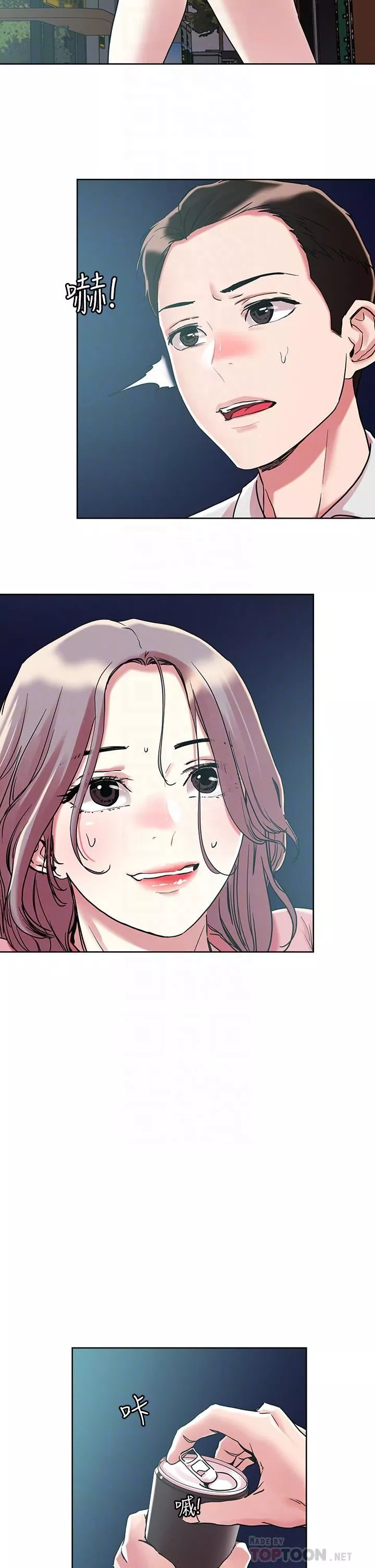 把妹鬼達人第65話-把我操暈不要停!
