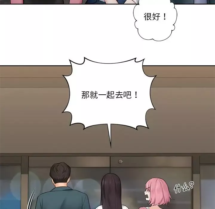 不当朋友当恋人-第19话 - 图片 67