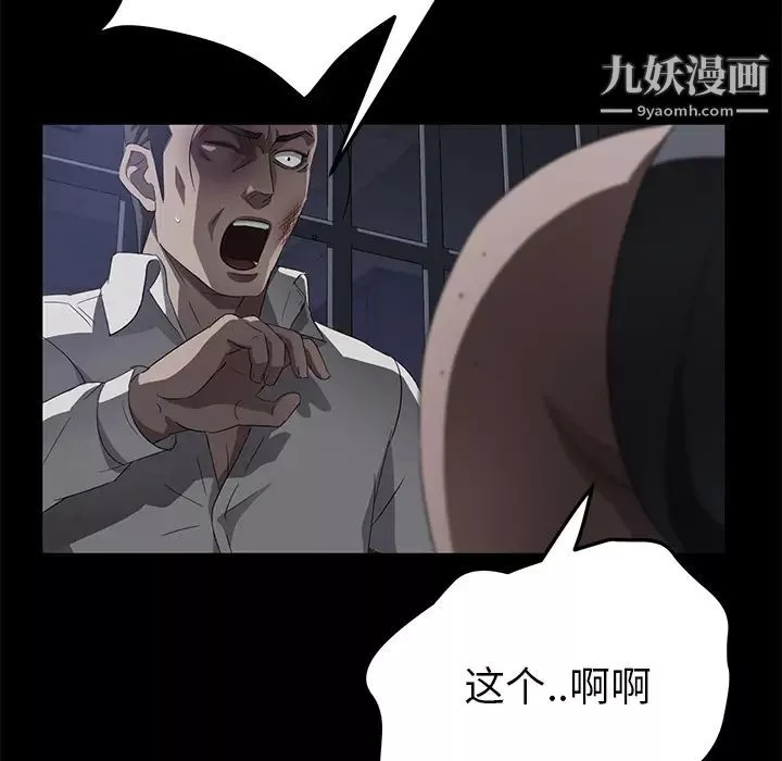 賣身契約第34話
