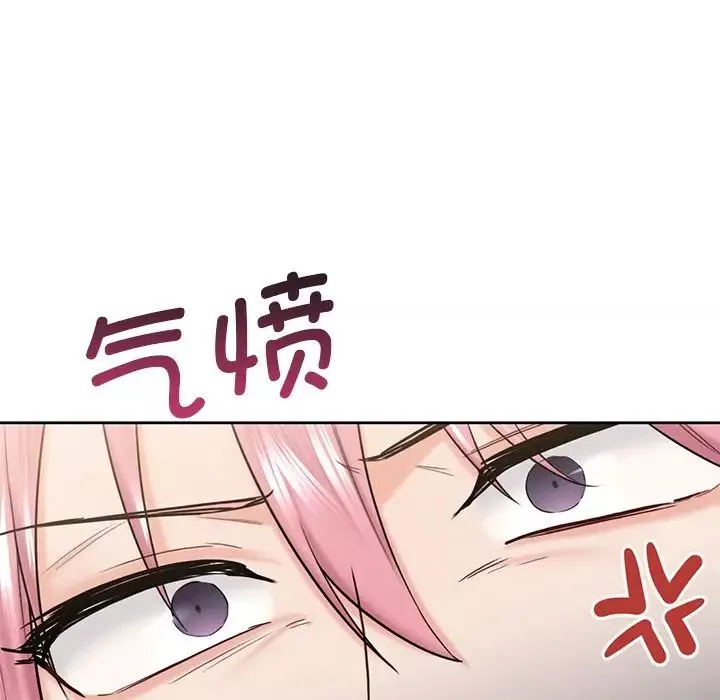 不当朋友当恋人第19話