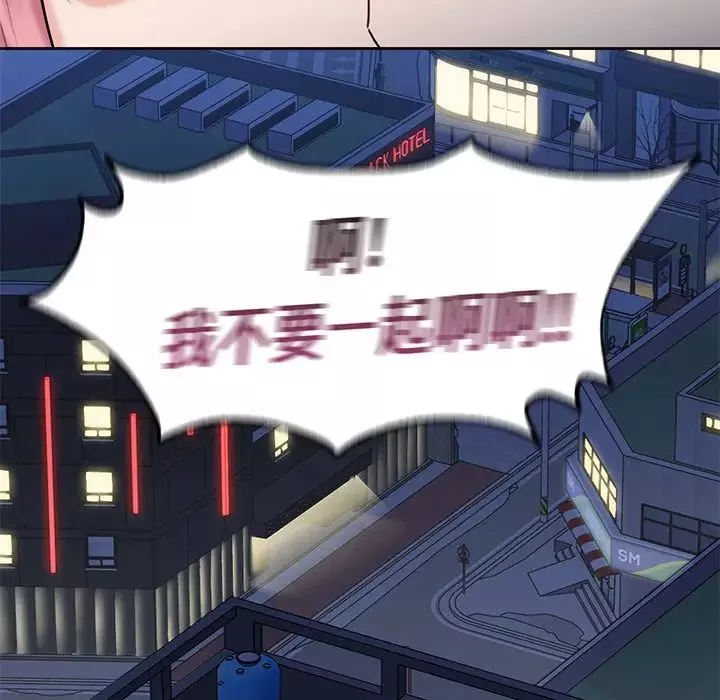 不当朋友当恋人-第19话 - 图片 70
