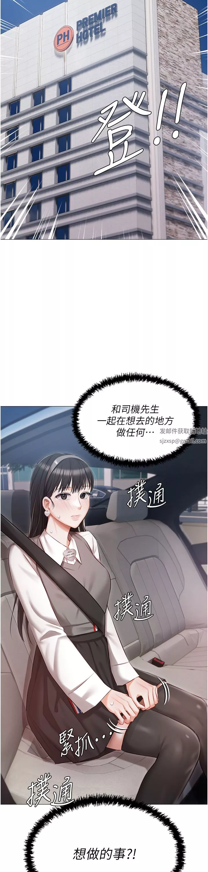 私宅女主人第18話-是我的第一次