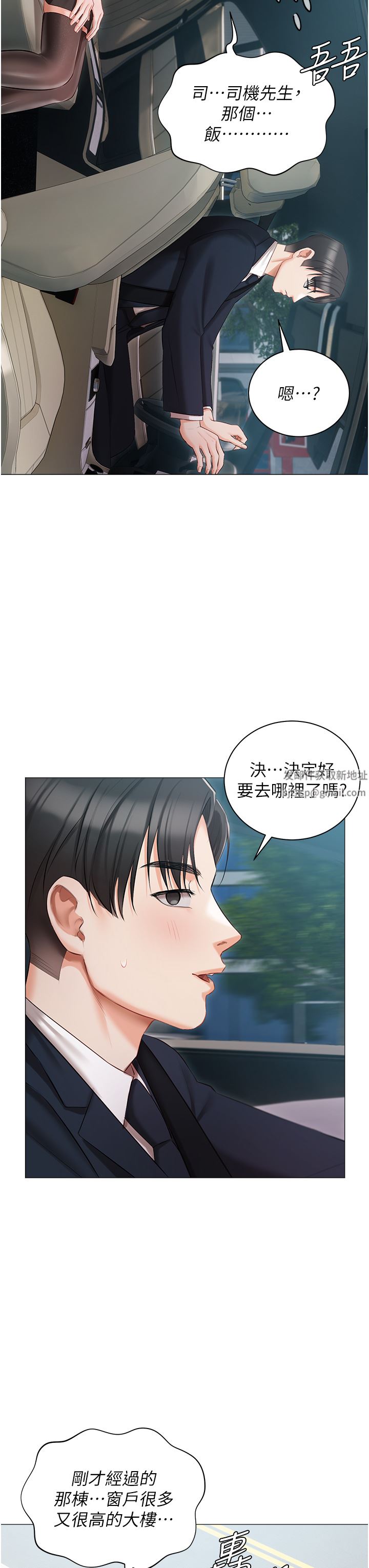 私宅女主人第18話-是我的第一次