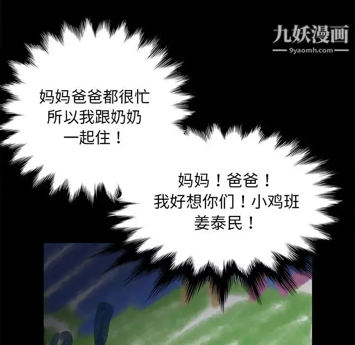 卖身契约-第34话 - 图片 68