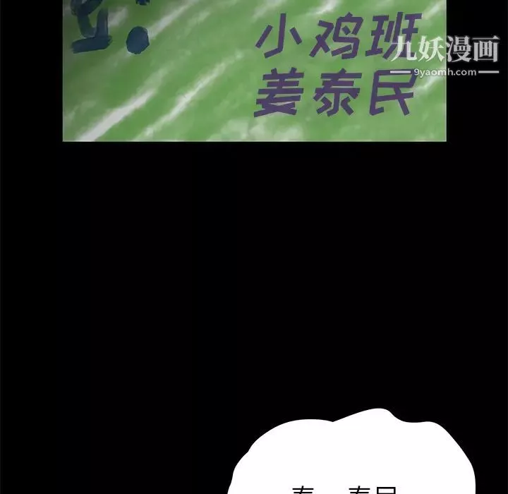 卖身契约-第34话 - 图片 69